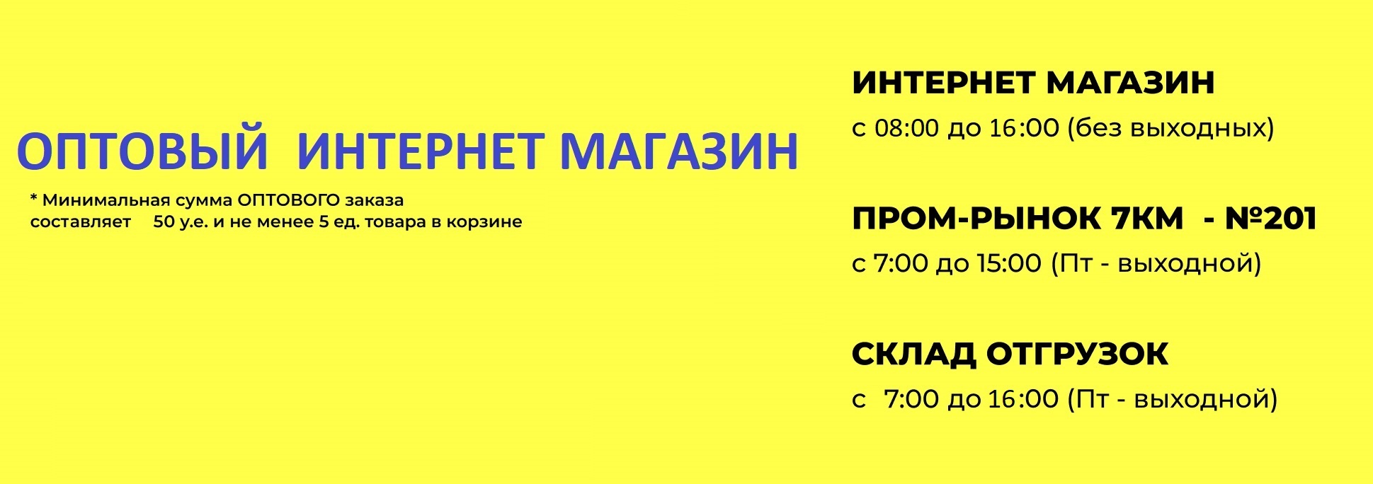 Режим роботи
